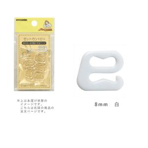 サンコッコー ゼットカン 8mm 白/sun16-121の商品画像