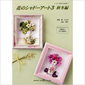 初心者用テキストキット 秋冬編