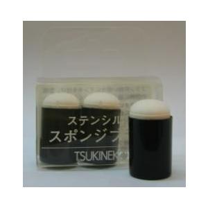 ツキネコインク スポンジダウバー3個セット スタンプ ハンコ はんこ インク スタンプ台 カラー アンティーク おしゃれ かわいい ツキネコ Abcクラフト Tnikspsb Tnikspsb 手芸用品のabcクラフト 通販 Yahoo ショッピング