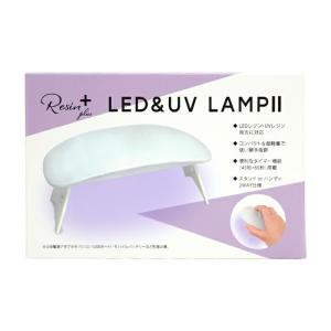 Resin plus LED&UV ランプ2 xsr-120の商品画像