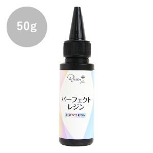 Resin plus レジン液 パーフェクトレジン 100g xsr-130 : 手芸用品の