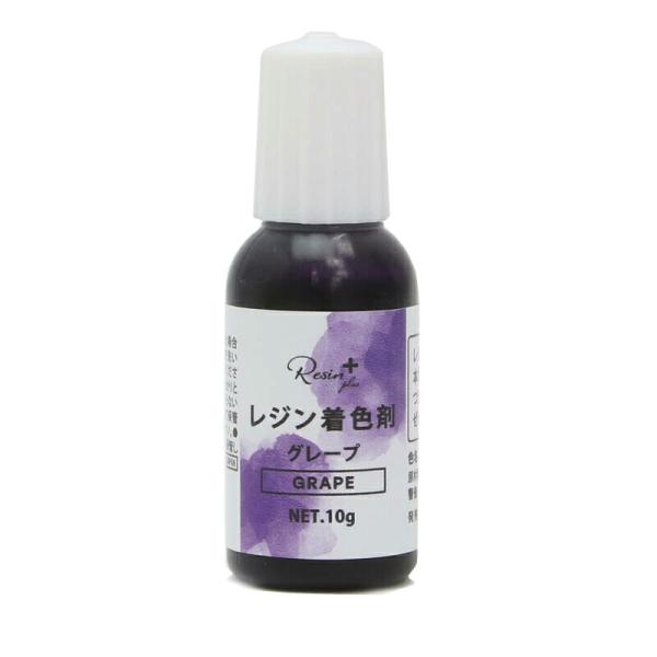 Resin plus レジン着色剤 10g グレープ メール便/宅配便可   xsr-16