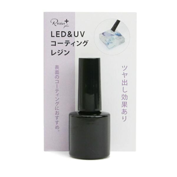 Resin plus LED&amp;UVコーティングレジン 8g  xsr-7