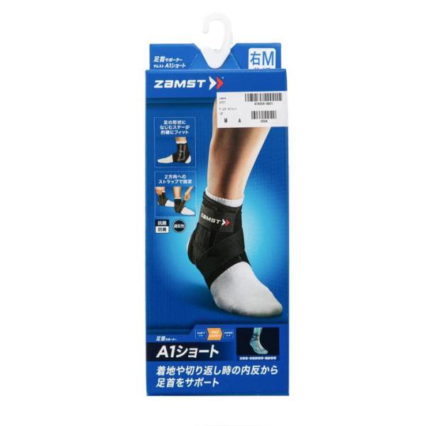 zamst ザムスト A1ショート ザムスト A1ショート R 3707 ミギ