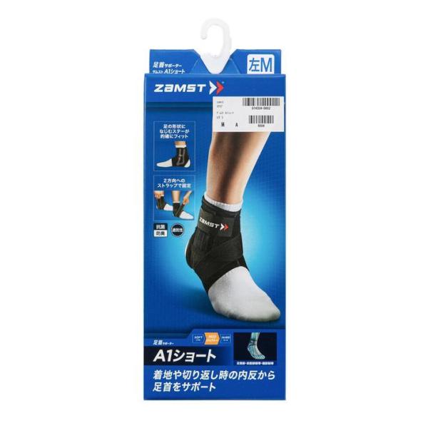 zamst ザムスト A1ショート ザムスト A1ショート R 3707 ヒダリ