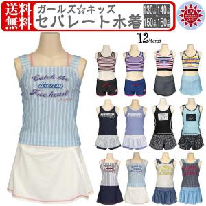 ガールズ水着160 タンキニの商品一覧 通販 Yahoo ショッピング