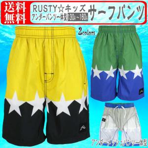 ゆうメール   サーフパンツ キッズ 男の子 水着 インナーパンツ付き