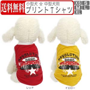 はっぴーDOG 犬 服 夏 大型犬 タンクトップ ソフトメッシュ スイカ柄