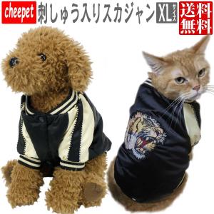 犬 スカジャンの商品一覧 通販 Yahoo ショッピング