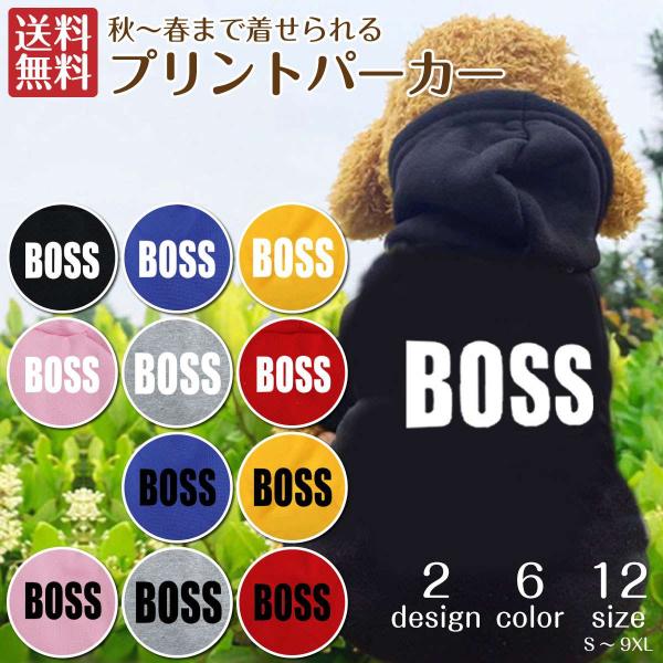 boss 服 パーカー