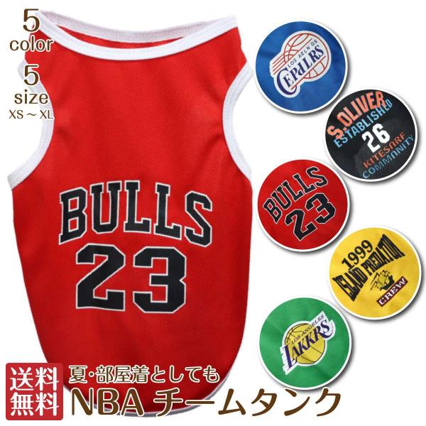 メール便 送料無料  犬の服 犬服 メッシュ生地 NBA バスケチーム タンクトップ 吸汗速乾 XS...