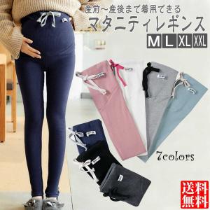 ゆうメール   マタニティ レギンス リブ ニット スパッツ
