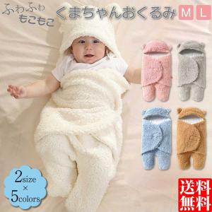 もこもこ暖かい新生児 ベビー おくるみ ベビーおくるみ 冬用 防寒 赤ちゃん 可愛い ブランケット ふんわり 退院 出産祝い プレゼント ギフト Dragon Store Topena ドラゴンストア 通販 おくるみ 冬 ベビーカー ライオン モコモコ Yolobus Com