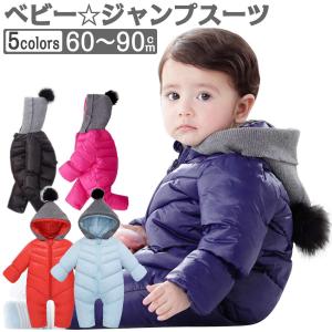 メール便 送料無料  ベビー ジャンプスーツ 雪遊び キッズ アウター 女の子 男の子 中綿 スノーウエア スノウェア スノーコンビ シンプル 60cm 70cm 80cm 90c｜abc-pia