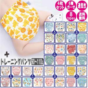 ゆうメール   トレーニングパンツ 6層 女の子 男の子