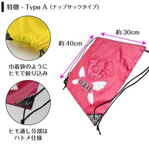 メール便 送料無料 名入れ シューズバッグ チ...の詳細画像3