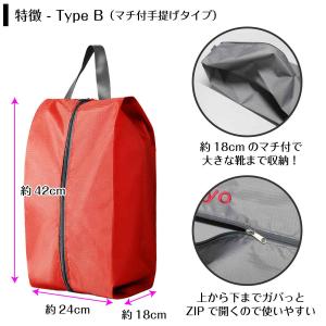 メール便 送料無料 名入れ シューズバッグ チ...の詳細画像4