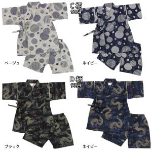 メール便 送料無料 甚平 男の子 子供 キッズ...の詳細画像4