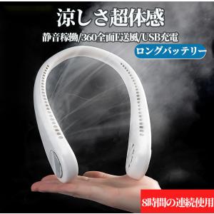 2021 扇風機 首かけ 首掛け扇風機 羽なし 静音 羽根なし 軽量 冷却 首掛けクーラー 首掛けファン 暑さ対策　熱中症対策