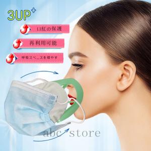 ３枚セット 口紅の保護 再利用可能なマスクホルダー