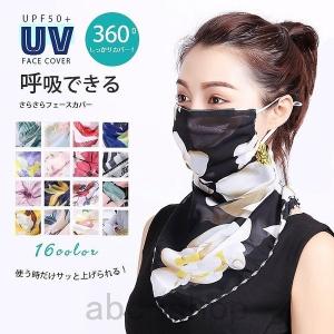 マスクバフスカーフフェイスカバーネックカバーuvカットウイルス対策洗えるジョギング日焼け防止フェイスマスクネックガードストールマスク