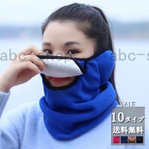 ネックウォーマー レディース メンズ マスク付き