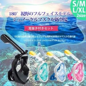 短納期シュノーケルセットシュノーケリング水中ゴーグル水中メガネダイビングマリンスポーツレディースポイント消化