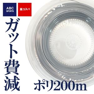 [ガット]ABCオリジナルストロングシルバーポリエステルガット 1.27ｍｍ(200ｍロールガット）(tp101028)