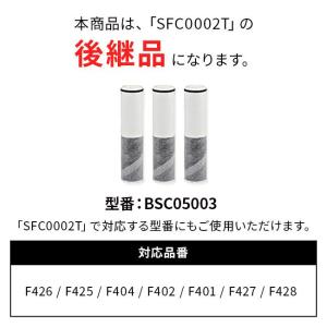 BSC05003 【3本セット】(SFC000...の詳細画像1