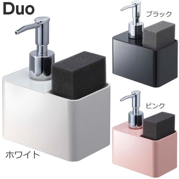【ディスペンサー＆スポンジホルダー デュオ】（ホワイト,ブラック,ピンク） スポンジ置き 洗剤おき