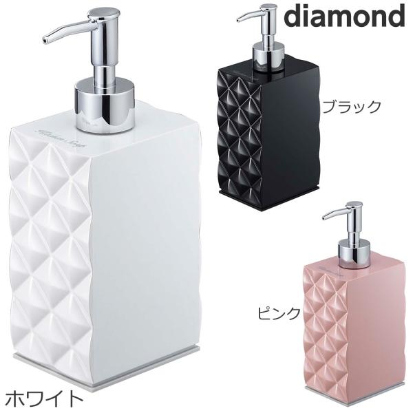 【ツーウェイキッチンディスペンサー ダイヤ S】（ホワイト,ブラック,ピンク） ディスペンサー 台所...