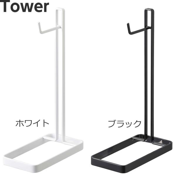 【バナナスタンド タワー】（ホワイト,ブラック） バナナスタンド シンプル すっきり スッキリ