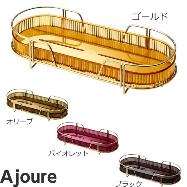 【ディスペンサースタンド アジュール 1段】（ゴールド,オリーブ,バイオレット,ブラック） ディスペ...