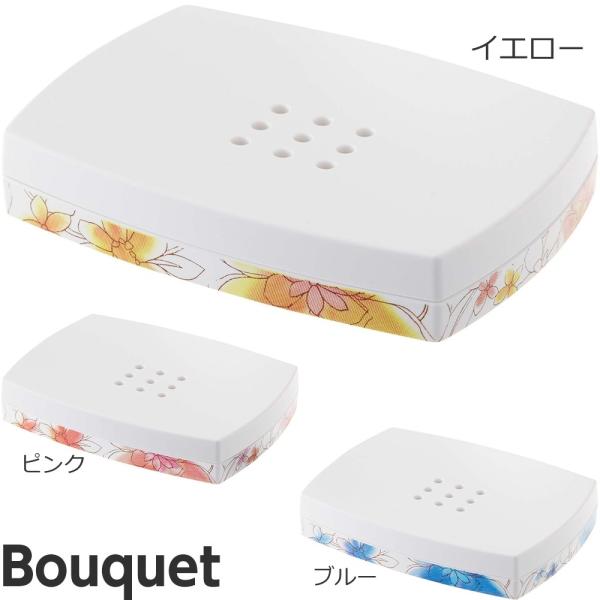 【ソープトレイ ブーケ】（イエロー,ピンク,ブルー） ソープディッシュ 石鹸皿 せっけん置き