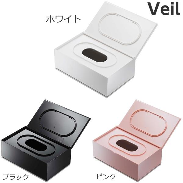 【ウェットティッシュケース ヴェール】（ホワイト,ブラック,ピンク） ウェットティッシュケース シン...