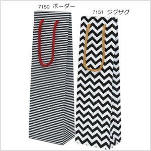 ワインギフトバッグ ファンヴィーノ ワインギフトバッグ モノクロ×50個セット 07150、07151の商品画像