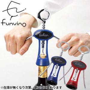 ワインオープナー ファンヴィーノ ウィングコルクスクリュー 08400