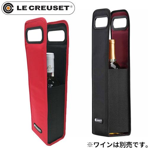 ワインクーラー ル・クルーゼ LE CREUSET アイスクーラーバッグ WA127【1本用】 03...