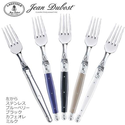 フォーク ジャン・デュボ テーブルフォーク TJ003ST、TJ003BK、TJ003CA、TJ00...
