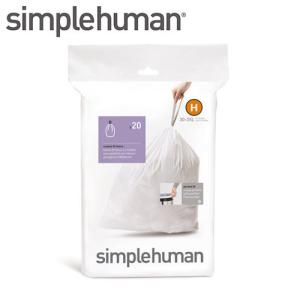 simplehuman シンプルヒューマン 【代引き不可商品】カスタムフィットライナー H 160