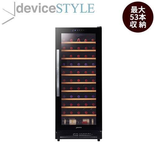 ワインセラー 【代引不可】デバイスタイル WF-C53W【収納本数 最大53本】 WF-C53W