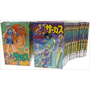 からくりサーカス 全43巻 完結コミックセット (少年サンデーコミックス)｜abc1025cba