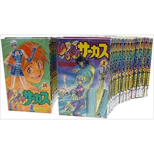 からくりサーカス 全43巻 完結コミックセット (少年サンデーコミックス)