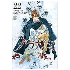 ノラガミ コミック 1-25巻セット : メルブックヤフー店 - 通販