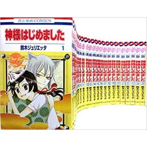 神様はじめました コミック 全25巻 完結セット　全巻セット