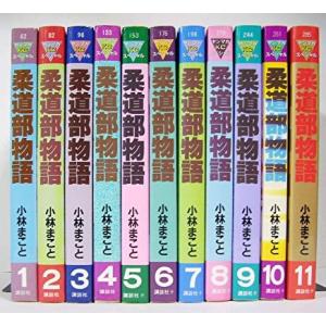 柔道部物語 全11巻完結　全巻セット