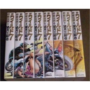 新WILD７野獣伝説全14巻セット 新ワイルド7 全14巻 完結セット全巻セット : メルブックヤフー店