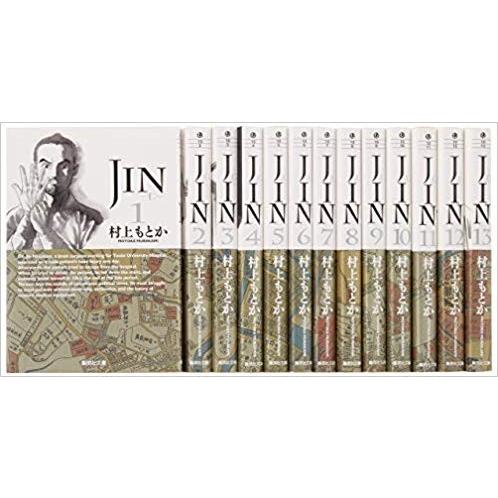 JIN―仁― 全13巻セット