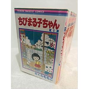 ちびまる子ちゃん 全巻セット+α ちびまる子ちゃん コミック 全18巻セット | さくらももこ |本 | 通販