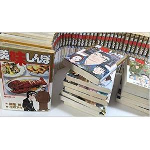 美味しんぼ 文庫版 コミック 1-76巻セット【中古】全巻セット